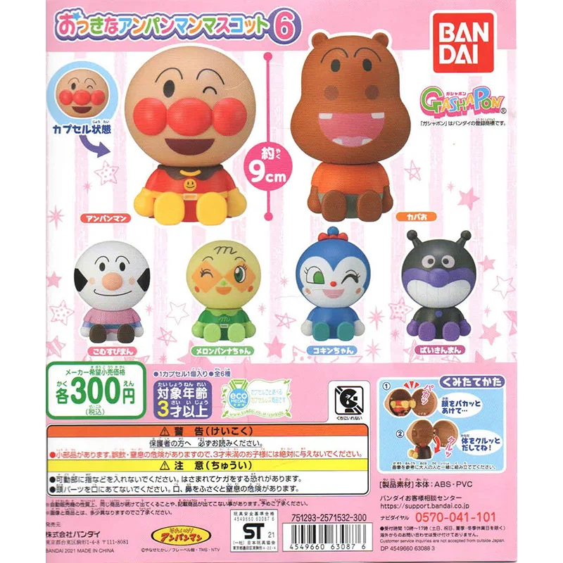 

Bandai Genuine Gashapon Toys Anpanman Baikinman Melonpanna Dokin-chan Cheese Dog Creative Model Ornament Toys