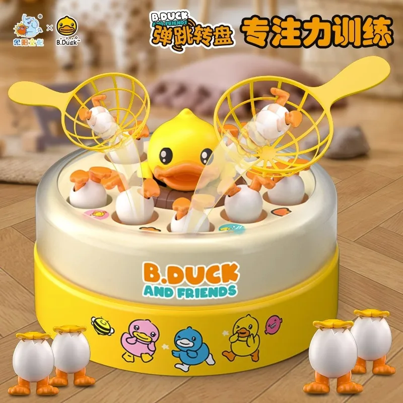 

Little Yellow Duck Bouncing Turntable Electric Fishing Toy Net Fishing Machine Parent-Child Interactive Early Education Gifts