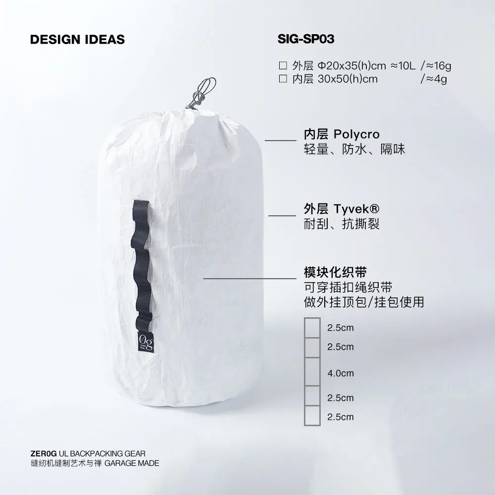 [신모델] 외부 STUFF.BAG 화이트 직경 20-높이 35cm-10L | 16g에는 폴리크로 방수 라이너 1개가 포함되어 있습니다.