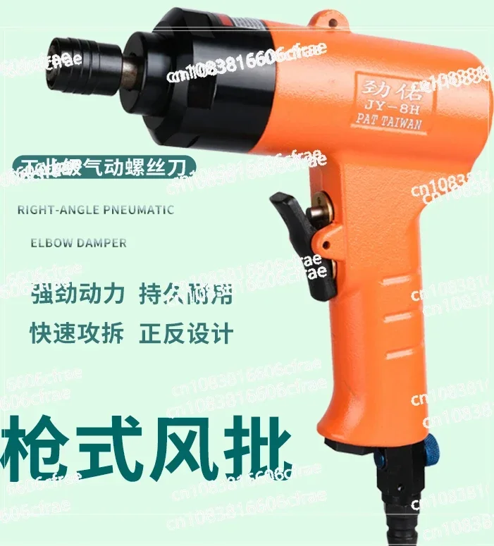 Pneumatic screwdriver 5H8H10H Manual gun type pneumatic screwdriver Bolt batch gun type pneumatic batch screwdriver