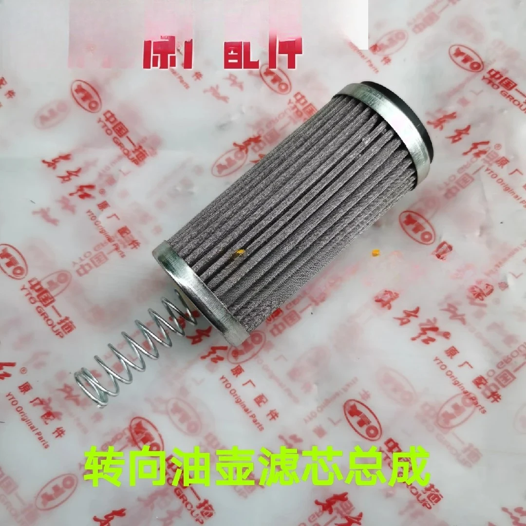 

Tractor accessories hydraulic steering oil tank filter element/filter assembly 4997992/163.858