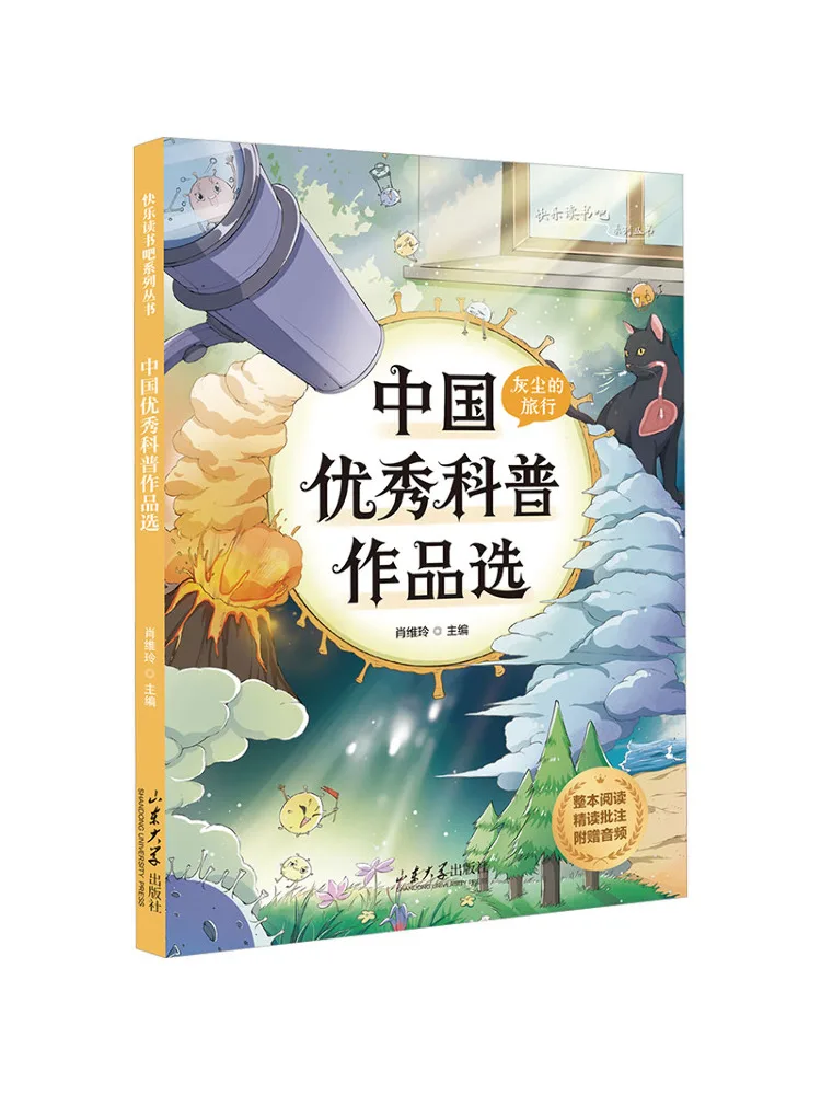 

Книга-альбом «Избранные выдающиеся китайские научно-популярные произведения» (Winshare)