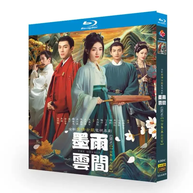 

Полная коллекция телесериалов Mo Yu Yun Jian с бонусными сериями и эксклюзивными кадрами из закулисной съемки на Blu-ray в формате High-Definition в подарочной коробке
