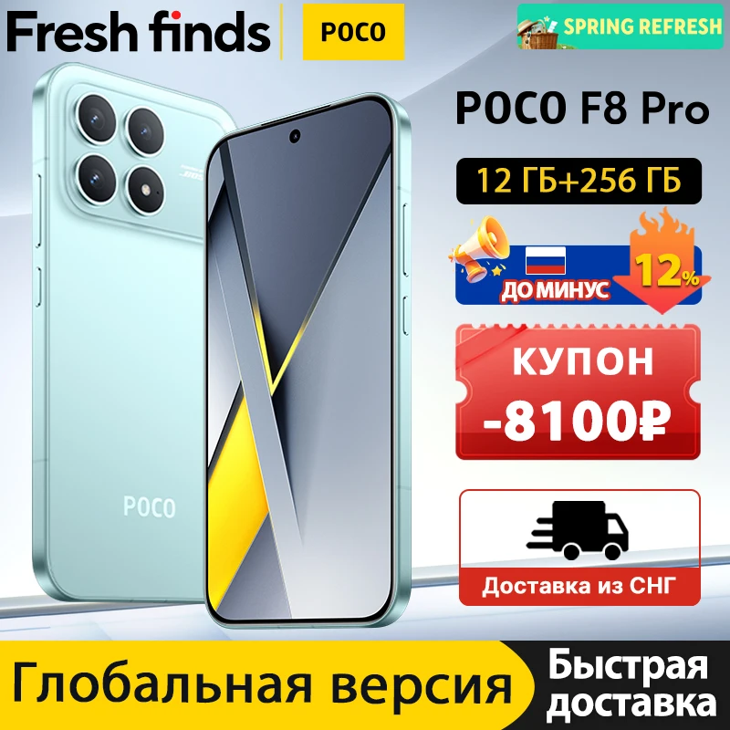 World Premiere】POCO F8 Pro Global Version Smartphone Snapdragon8