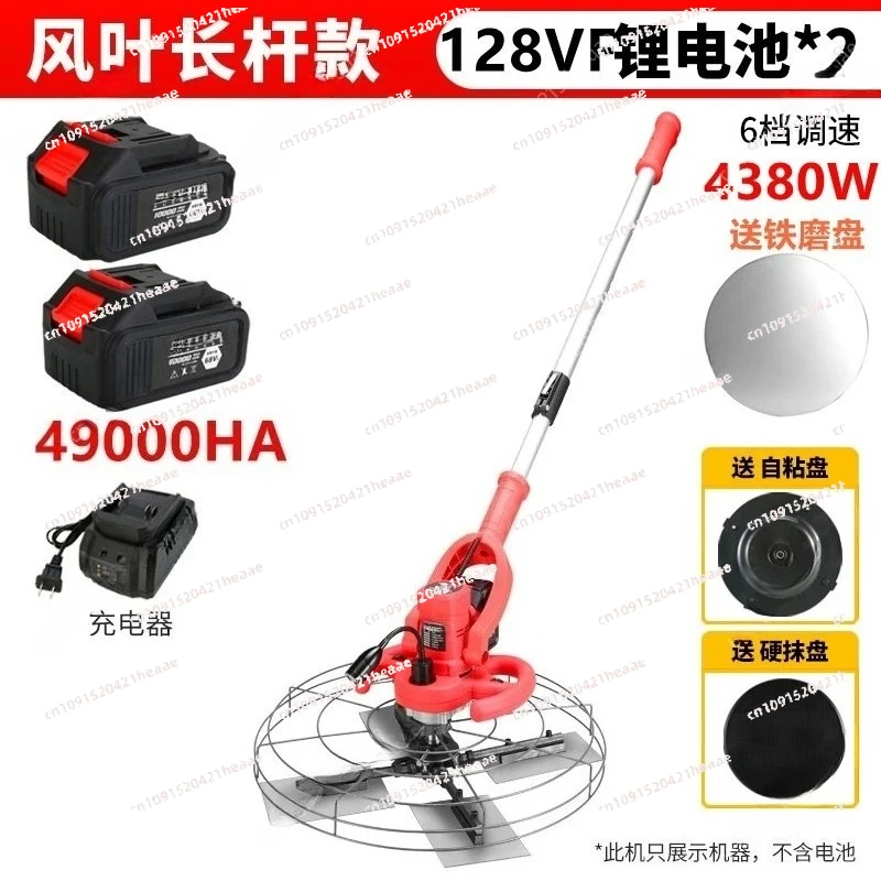 

Suitable for Cement Trowel Concrete Floor Electric Sander Pavement Blade Grinder Road Blade Skimming Machine Floorsmoothing