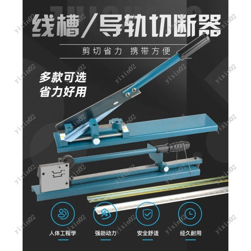 

Din Rail Scissors Manual Cutting Tool for Circuit Breaker Rail Installation