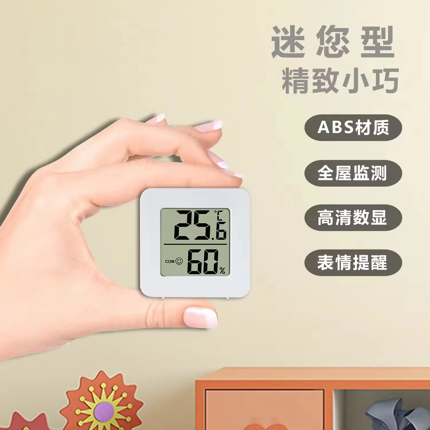 Mini LCD Hygrometer Thermometer Indoor Household New Digital Temperature Humidity Meter Digital Display Wall Mounted Sensor