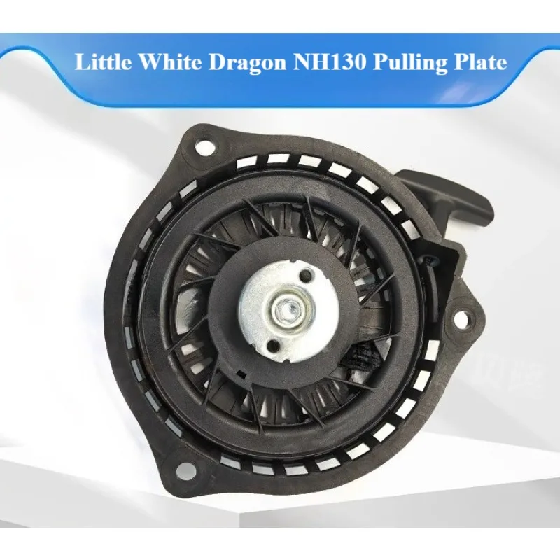 

Suitable for Micro Tiller, Trencher, Disc Puller, NH130 Small White Dragon Straight Stick Claw Starter