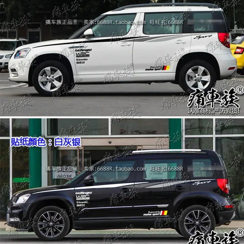 

Car stickers FOR Skoda YETI SUV waist line body modified decorative decals