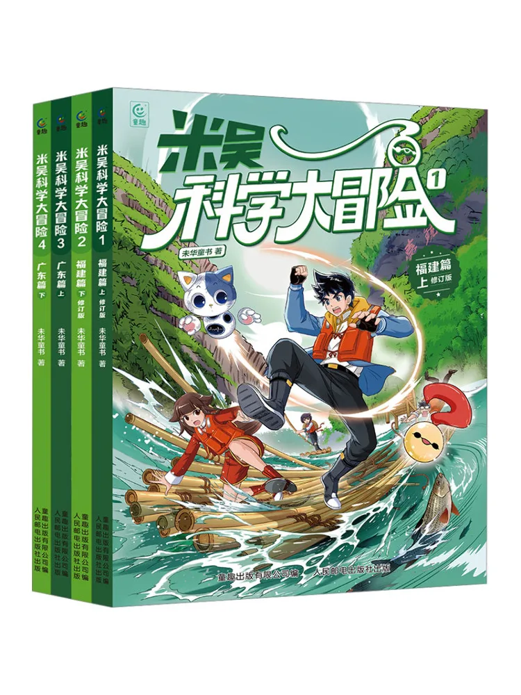 

Книга-Winshare Mi Wu Science Adventure, издание Fujian, издание Гуандун, онлайн-версия 1, 4