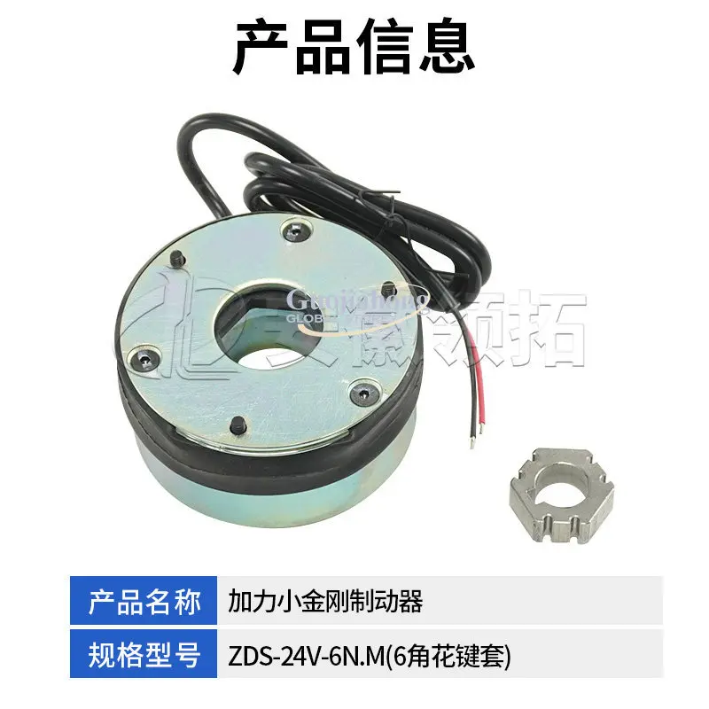 

Forklift Parts Afterburner Small King Kong Tiangang Brake ZDS-24V-6N.M (6 Corner Spline Set)