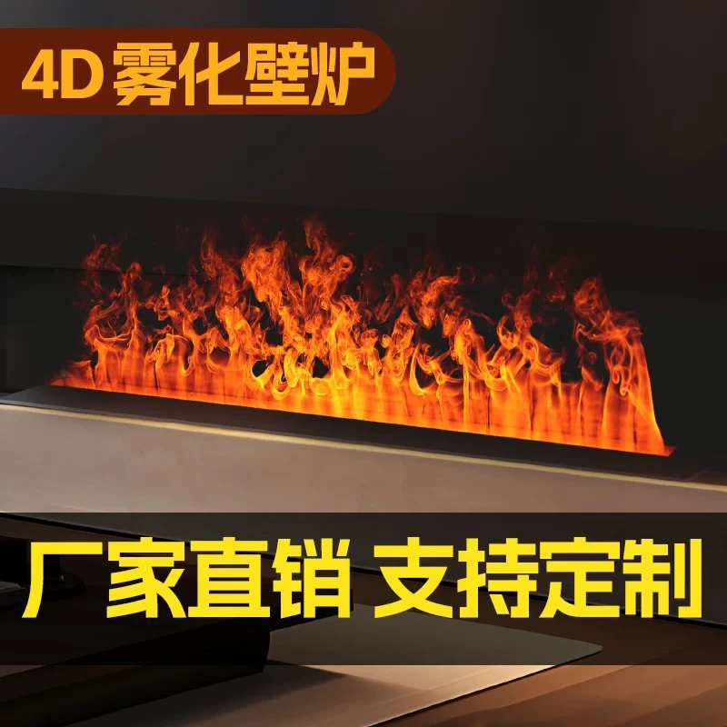 3D Fogging Fireplace Humidifier for Smart Home Modern Decorative Built-in Living Room Background Wall Fireplace