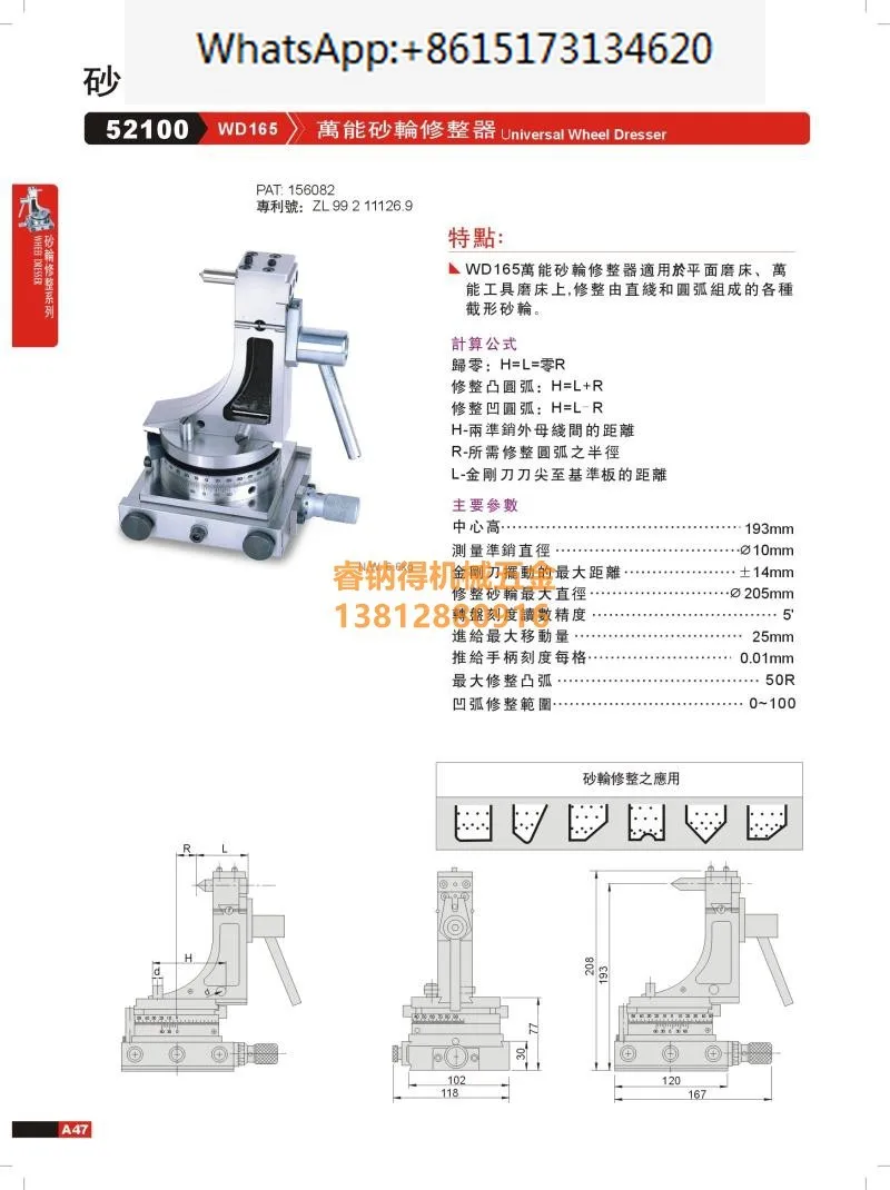 Universal Grinding Wheel Dresser GIN-WD165 Vertical Trimmer 52100 Precision Grinding Wheel Dresser