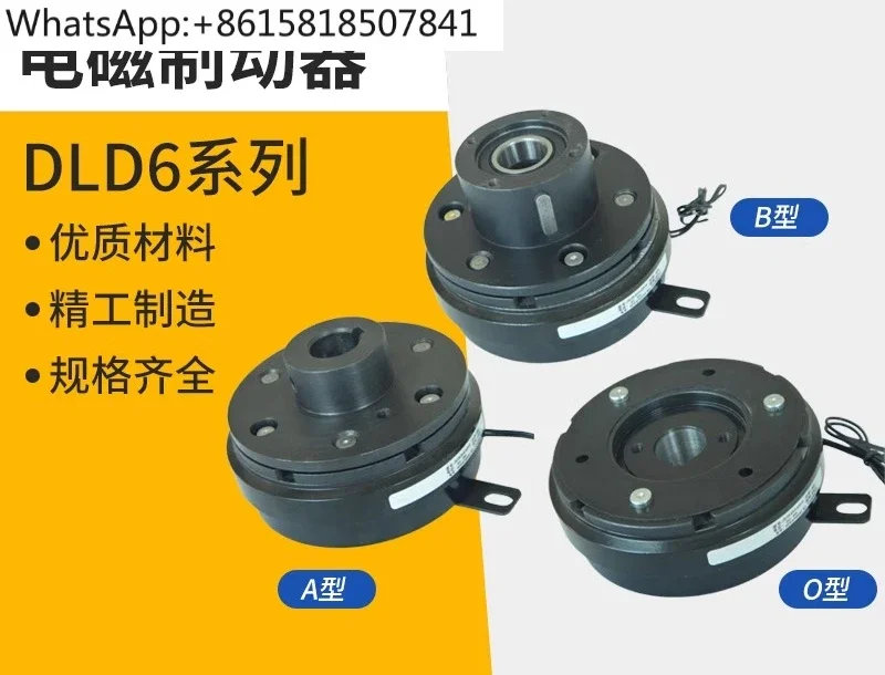 DLD6-5 Brake 320 10 Monolithic 20 Dry DLD6-40 Electromagnetic 160 Clutch 80 1000 Type B A