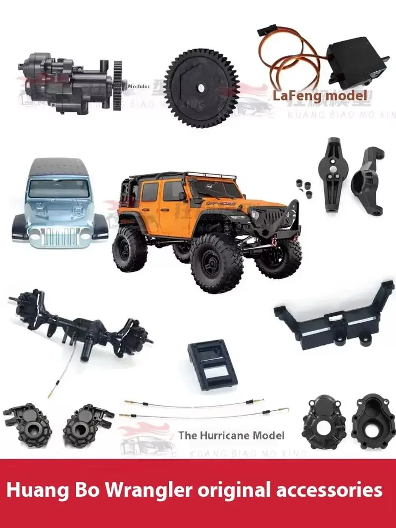 Huangbo Hbr1011 Original Accessories Car Shell Differential Lock Front And Rear Axle Roof Lights Side Ladder Steering Cup Comple