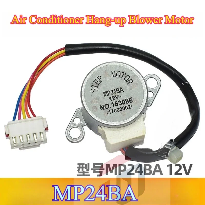 MP24BA  Air Conditioning Parts Swing Motor Micro Stepper Motor 12V DC 4-Phase 5-Wire Flat Shaft Line Length 15CM/19CM/41CM