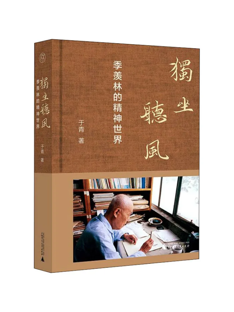 

Книга-Winshare Сидит самостоятельно Аудирование ветра Духовный мир Цзи Сяньлин