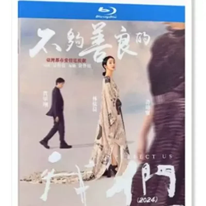

BD Blu-ray TV Series We Are Not Kind Enough Episodes 1–8 Complete 2 Discs CD Ariel Lin He Junxiang