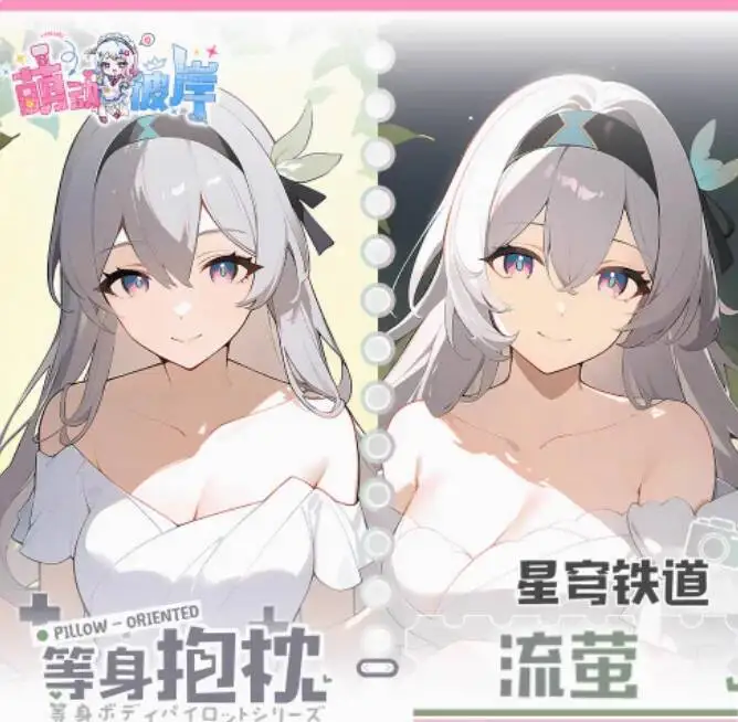 

Аниме Honkai: Star Rail Firefly Сексуальная наволочка Dakimakura Hing для тела Японский чехол для подушки отаку Постельные принадлежности Новый MDBA