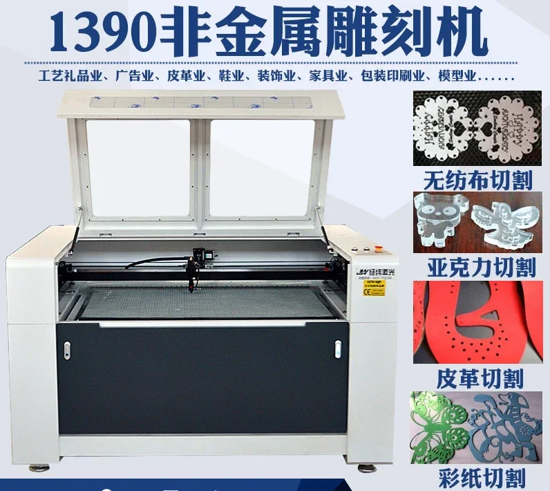 1390 laser engraving machine 100w130w150W acrylic leather felt laser cutting machine