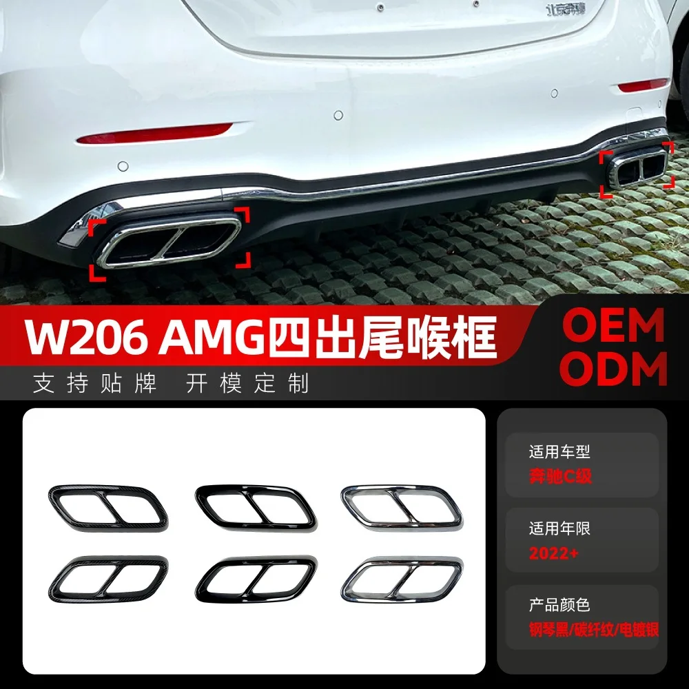 

Подходит для Mercedes-Benz C-Class W206, C200, C260, C300 AMG 2022+, детали модификации рамы обшивки выхлопной трубы с четырьмя выходами