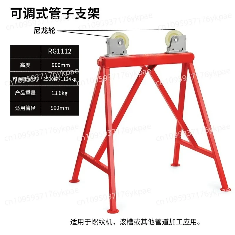 Pipe Bracket Nylon Wheel Adjustable Pipe Tool Bracket RG1110A Bracket Maximum Pipe Capacity 900mm