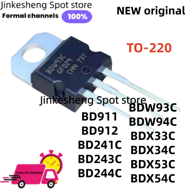 10pcs BD911 BD912 BD241C BD243C BD244C BDW93C BDW94C BDX33C BDX34C BDX53C BDX54C TO-220 spot goods