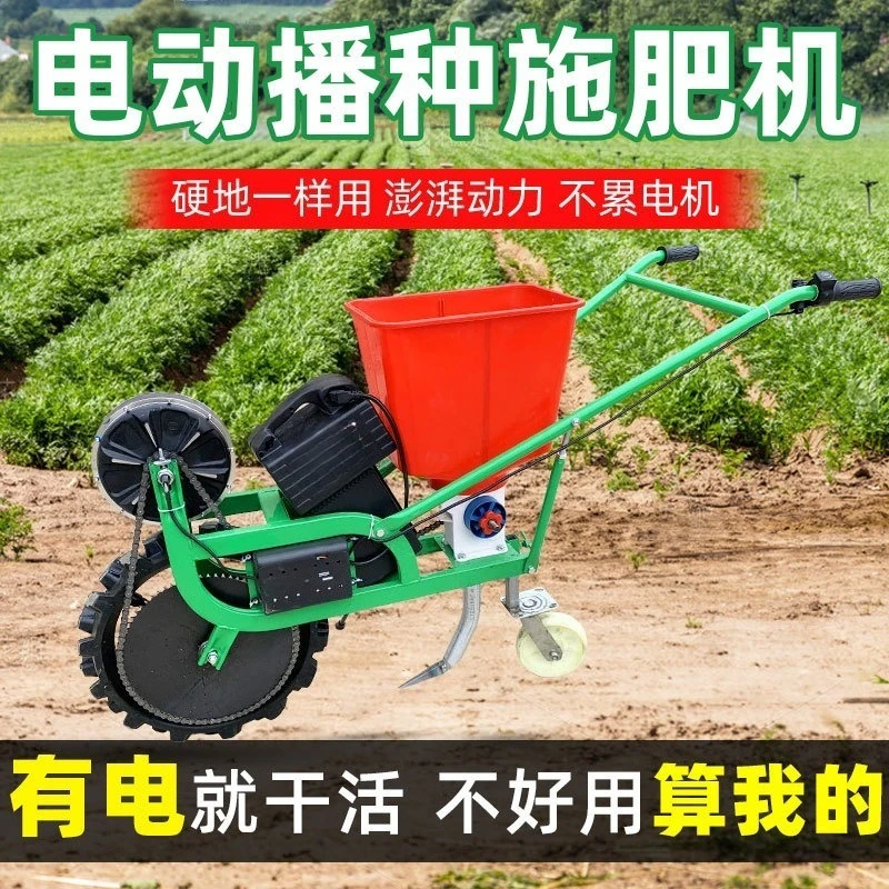 Electric corn planter peanut corn soybean wheat fertilization top dressing on demand hole sowing multi-function