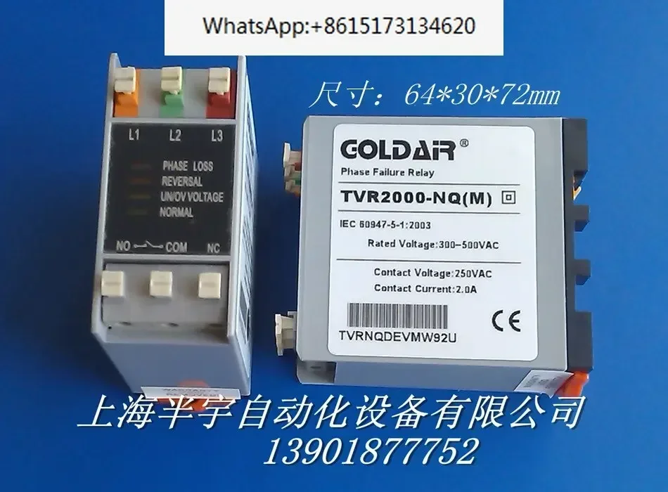 Phase Loss Protecto… - image