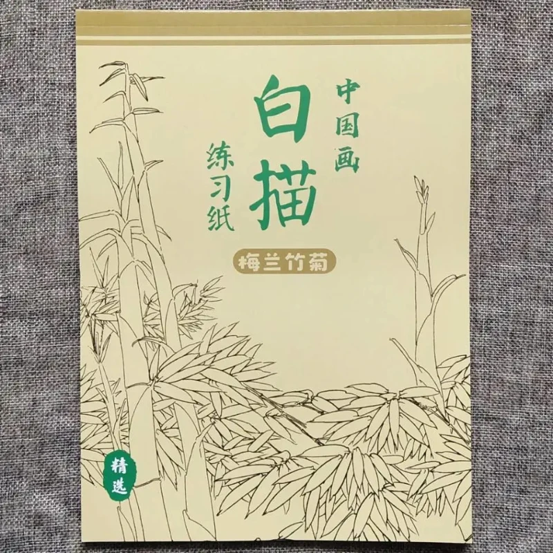 

Sketch Painting Copy Coloring Copybook Chinese Traditional Painting Line Drawing Manuscripts Art Copybook Practice for Beginners