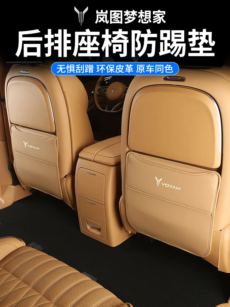 

For Voyah Dreamer 2024 Leather Seat Anti Kick Protection Pad