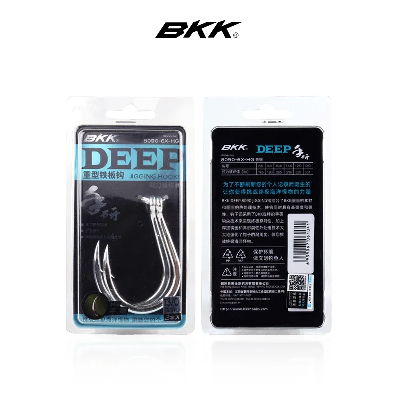 BKK 8090-6X-HG خطاف صيد للمياه المالحة 8 9 10 خطاف حديد شائك لحوش الصيد البحري قارب صيد السمك البحري #6