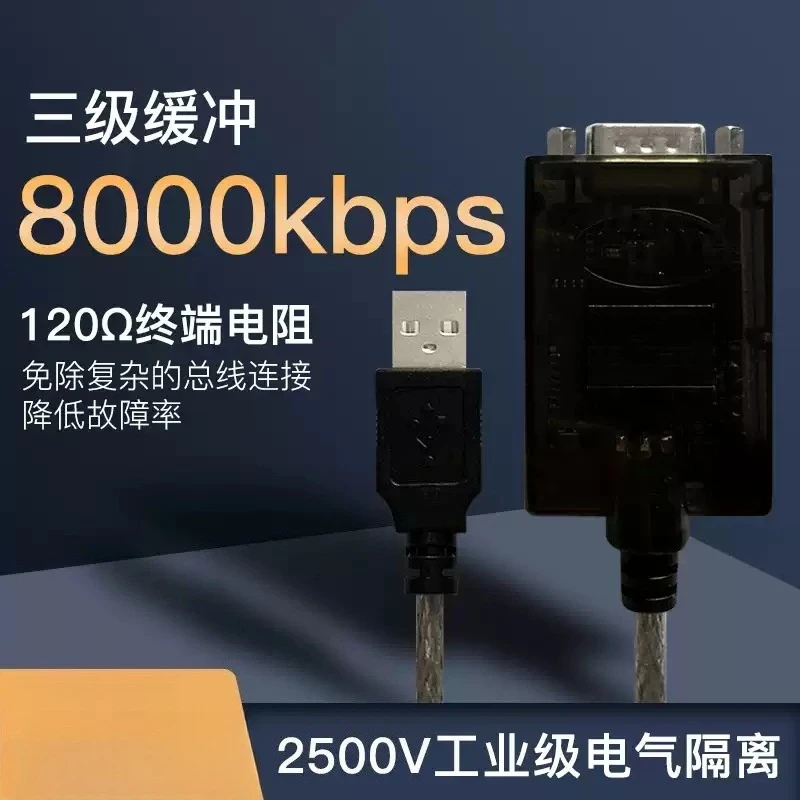 USBCANFD CAN‑FD Bus Analyzer USB To CANFD Adapter Support Busmaster Upper Computer Signal Debug Module