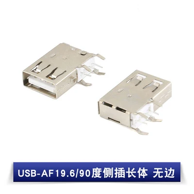 YYT 10PCS AF USB A female side plug long body 90 degrees USB short body edged edgeless vertical