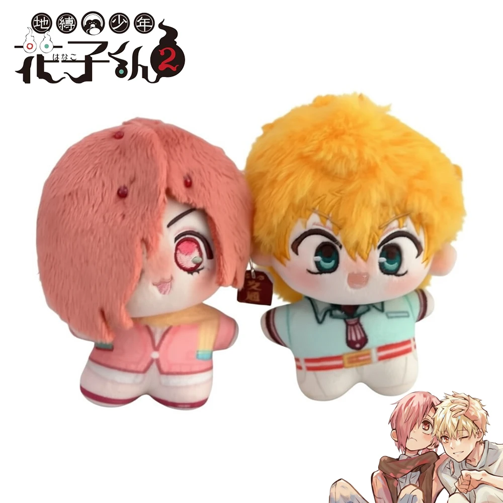 Anime Toilet Bound Hanako Kun Mitsuba Minamoto Kou Cosplay Keychain Q Version Plush Cotton Doll Bag Pendant Keyring Accessories