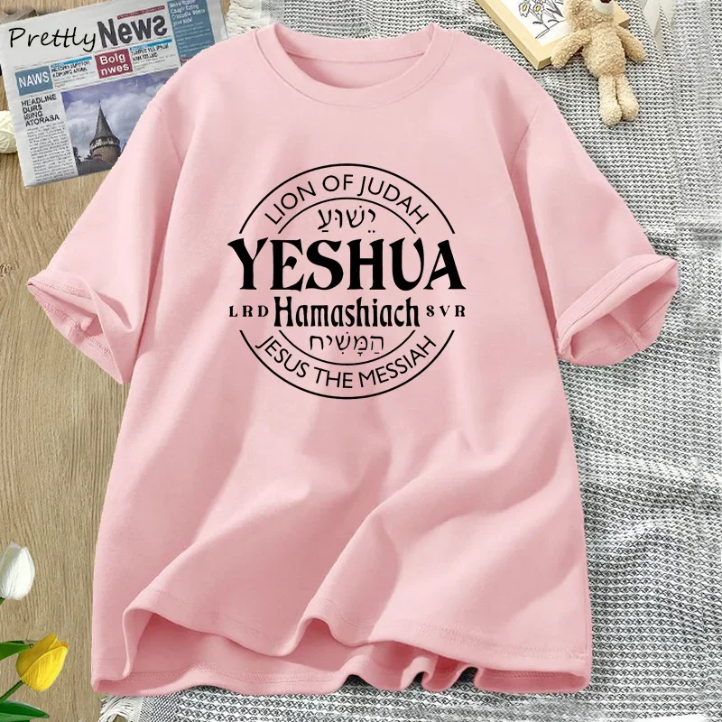 Yeshua-Camisetas De hashiach para mujer, camisa de manga corta de algodón, Jesús es el Mesías, versículo de la Biblia cristiana, camisetas de fe