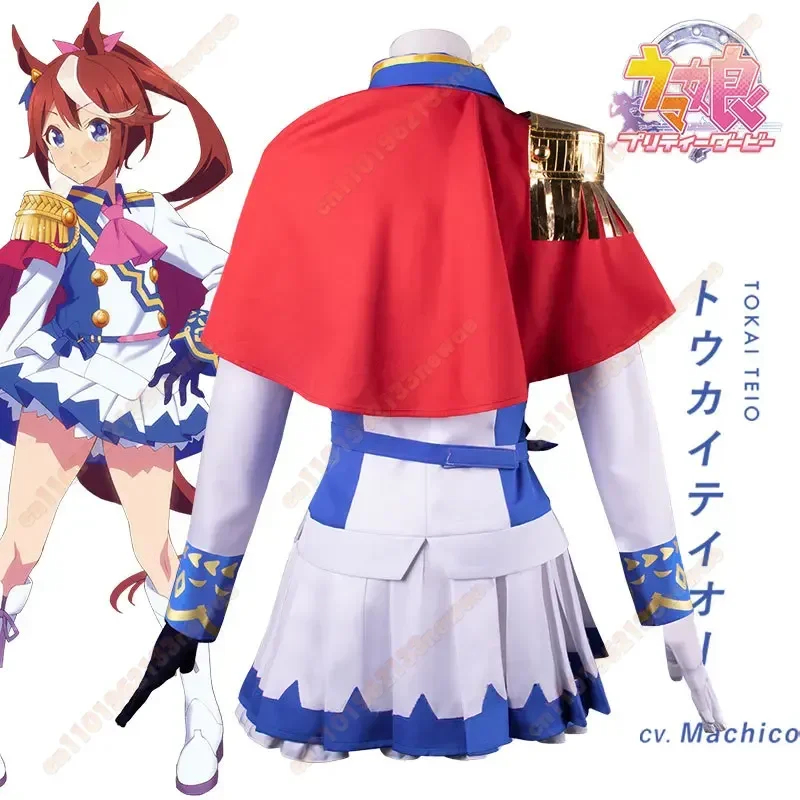 MINISO 2025 새로운 애니메이션 A Musume Tokai 코스프레 의상 Anime Cos Pretty Derby Horse Girl 가발 세트
