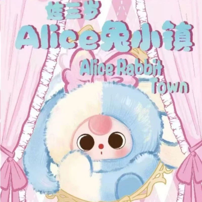 

100% натуральная детская три Алисы, кролик, город, слепая коробка, плюшевая игрушка, модная милая кукла, брелок, коллекция, коробка-сюрприз для девочки, подарок