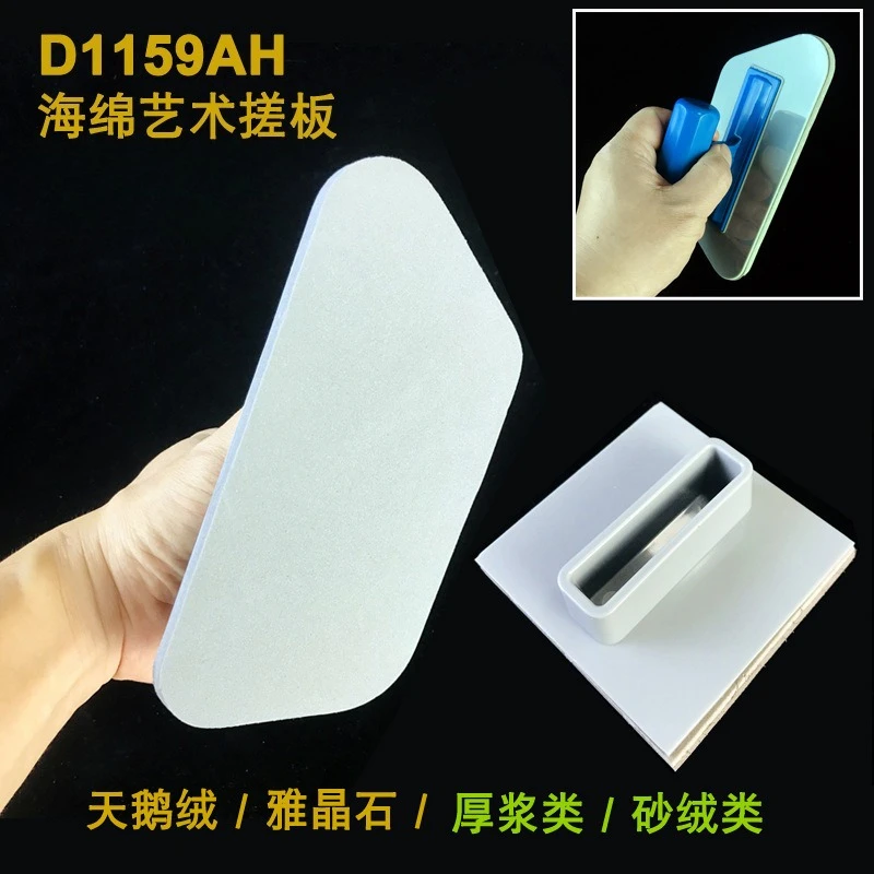 Polygonal Sponge Washboard, Velvet Grinder, Square Scraper, Elegant Crystal Stone Washboard, Art Paint Tool Daquan