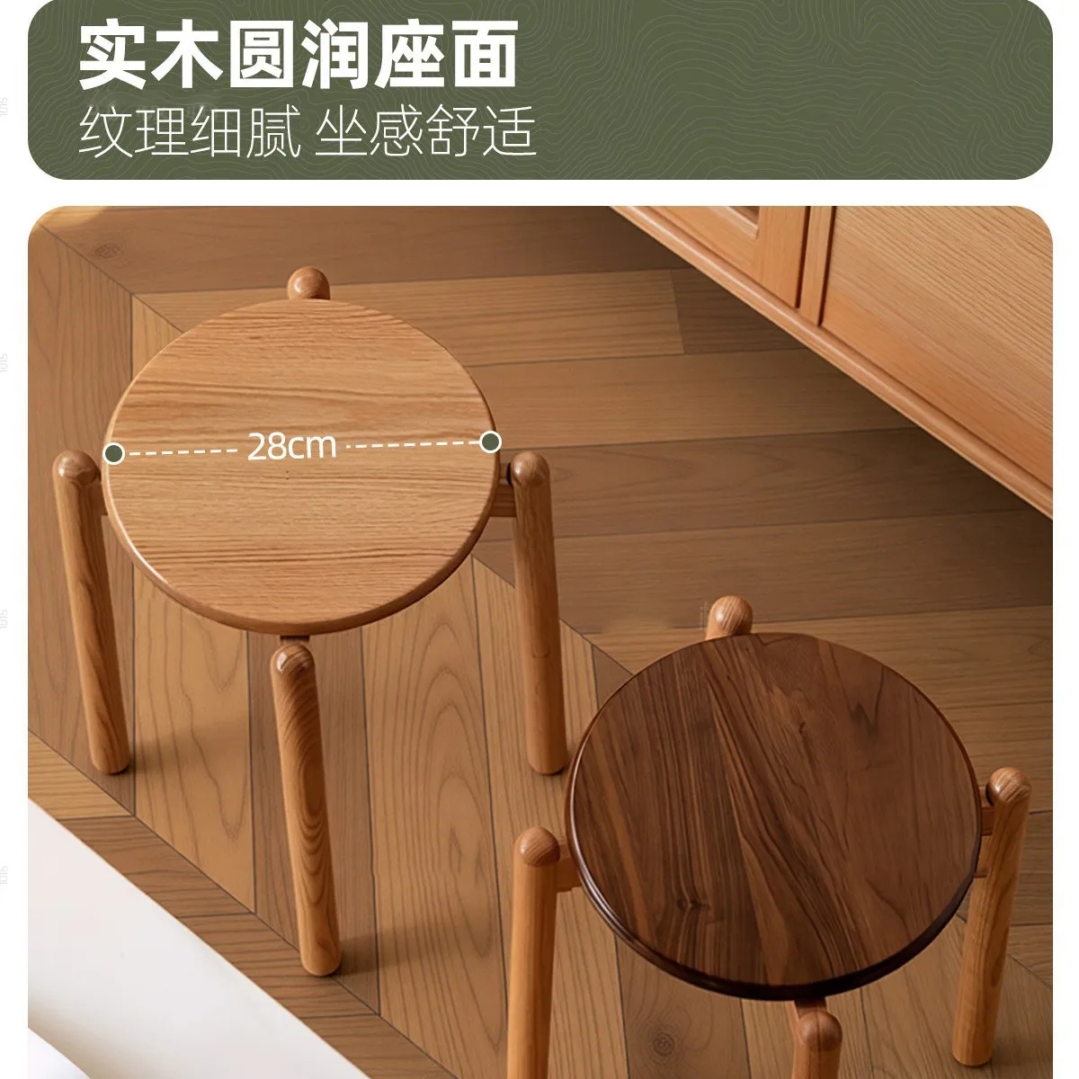 Solid wood stool, suitable for home use, stackable round stool, sturdy, durable