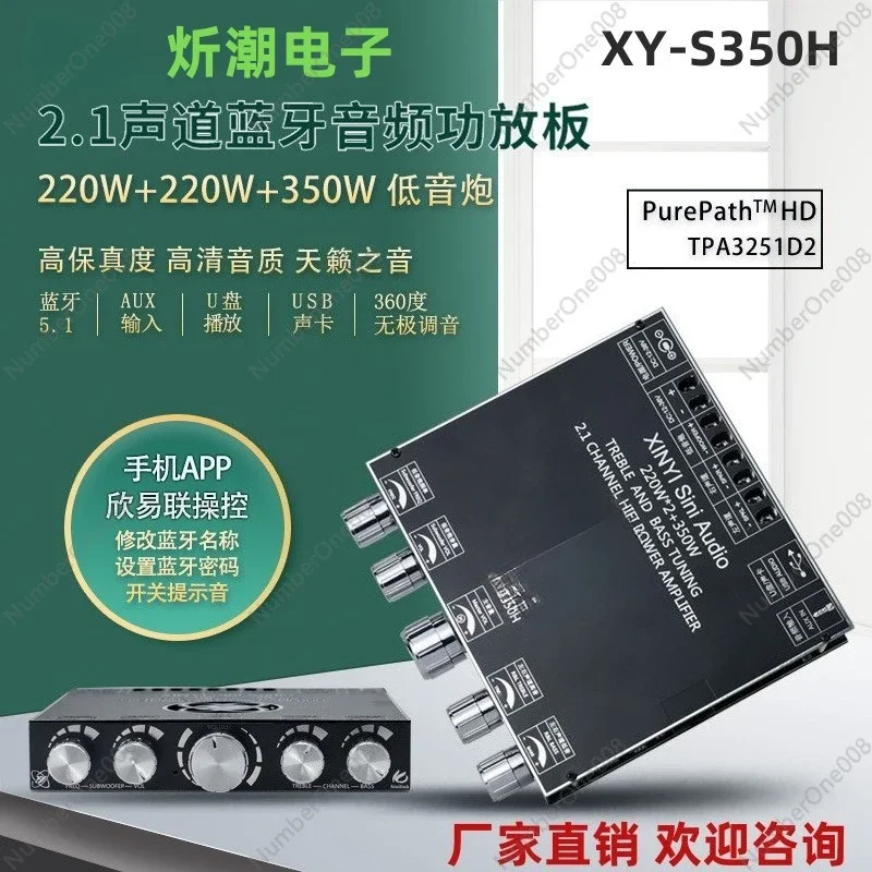 2.1 channel TPA3251 Bluetooth power amplifier board module subwoofer 220W * 2 + 350W ultra 7498E Bluetooth connection