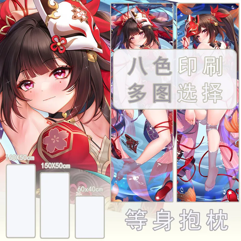 

Honkai: Star Rail Sparkle Dakimakura Hing Body Case Otaku Pillow Cushion Bed Linings Xmas Gift