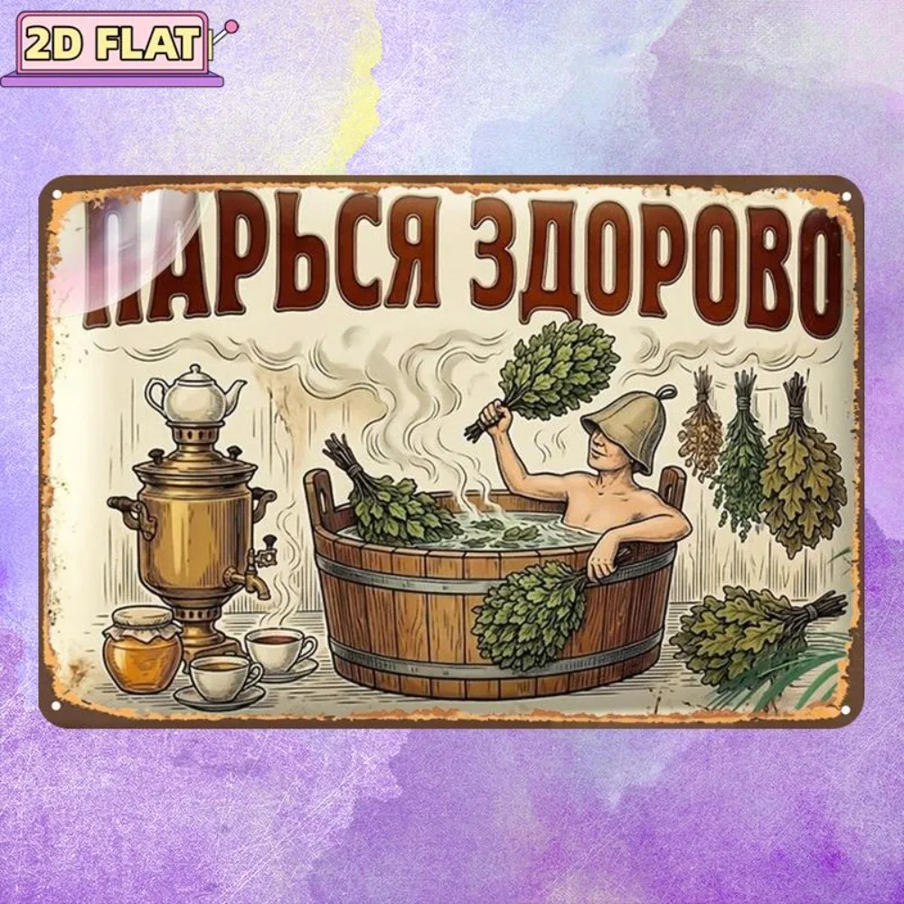 CIFBUY Vintage Aluminum Wall Art Waterproof Durable Russian Sauna Plaque for Bar Garage Home Farmhouse Decor