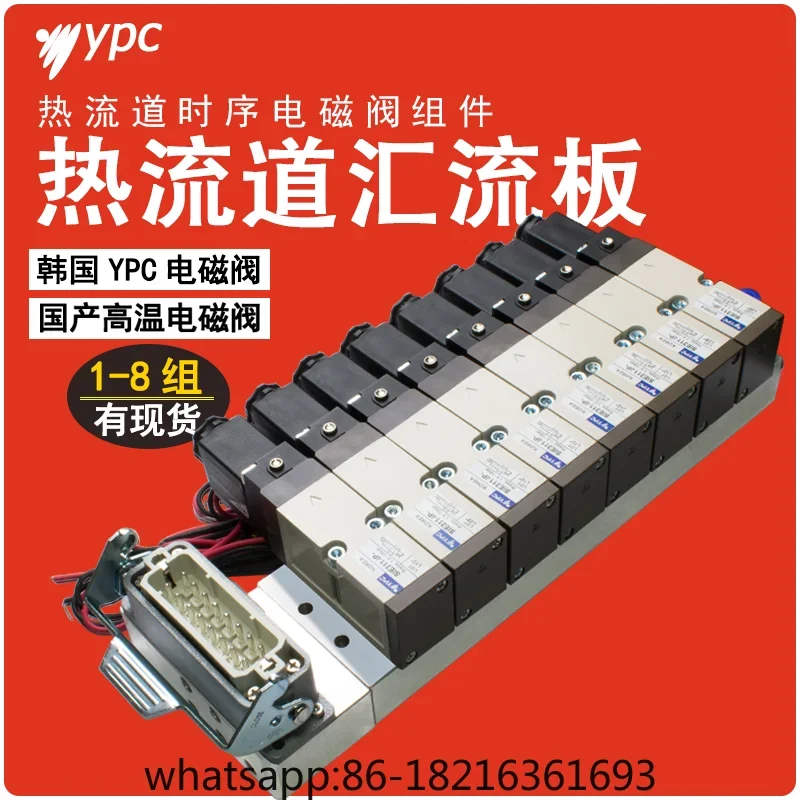 

Электромагнитный клапан горячего бегуна YPC SIE311-1P-D24