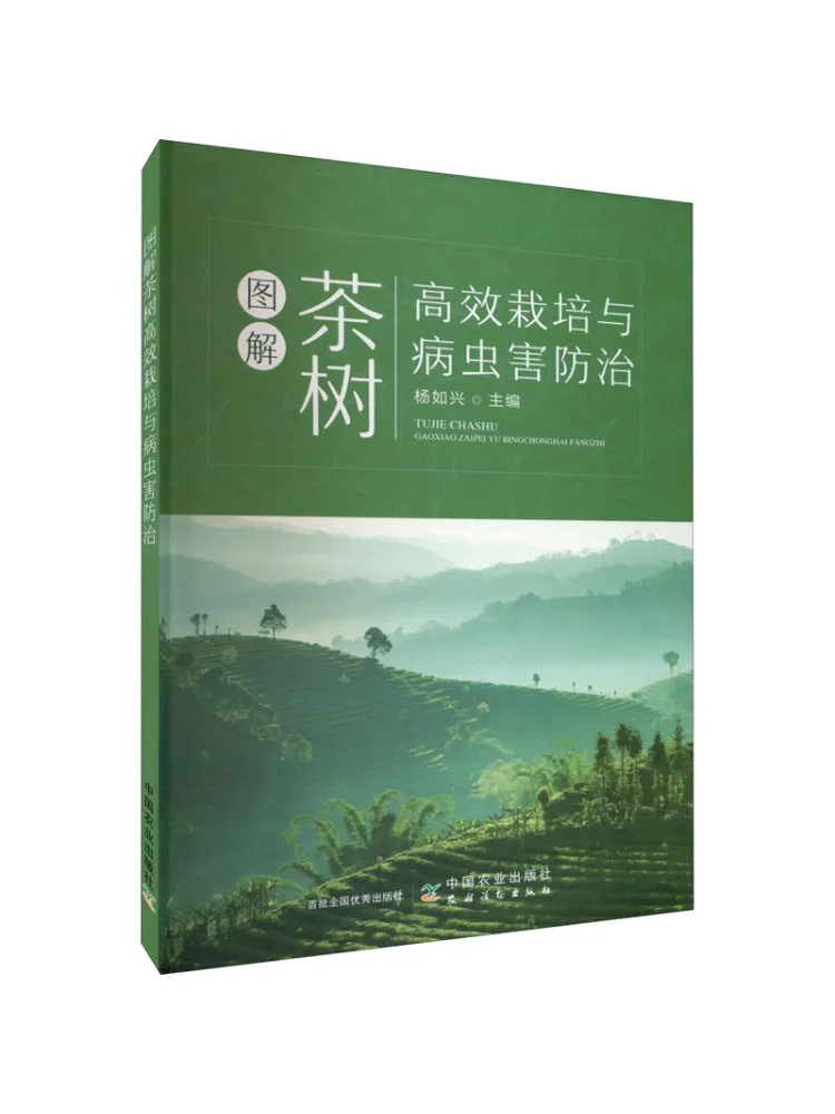 Book-Winshare Illustrated Guide To Efficient Tea Tree Cultivation and Pest Control