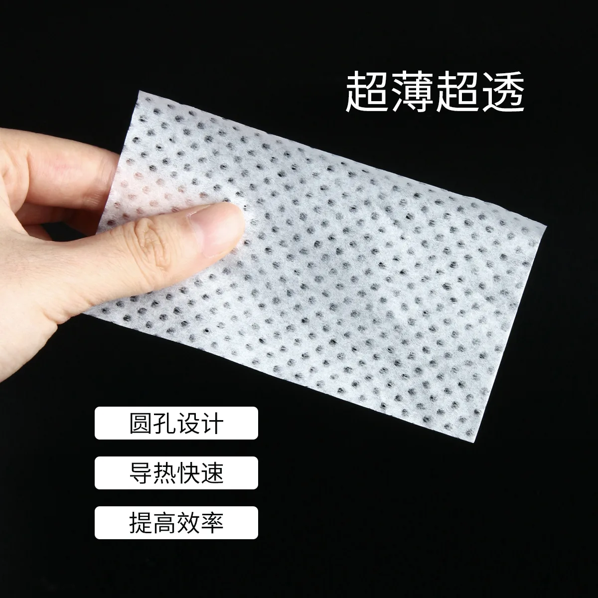 Ultra-thin mesh perm paper, disposable pad hair paper, high temperature resistant hot and cold dual-purpose perm paper, Ai Wen c