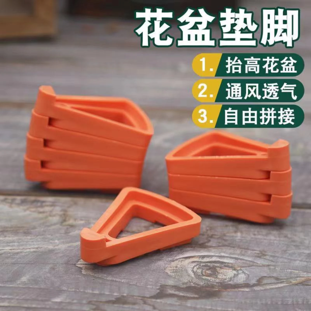 The flowerpot base is raised, the flowerpot foot pad is movable, the bottom support is ventilated and anti rot