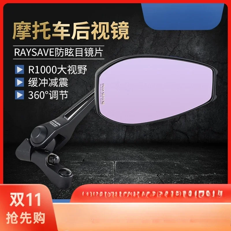 The product can be customized. Motorcycle rearview mirror reflector anti-glare large field of view AOS4 single package universal