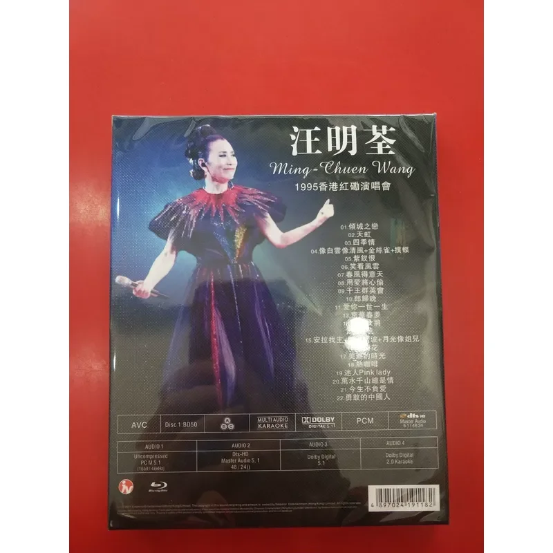 Blu-ray Disc Wang Mingquan 95 Hung Hom Concert Live Performance Video Collection