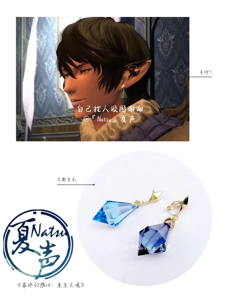 Anime Final Fantasy XIV FF14 Aymeric de Borel Cos Ear Clip Cosplay Diamond-Shaped Crystal Earrings Ear Pin Props Accessories